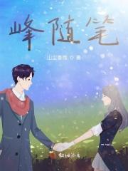 我的黑客人生笔趣阁