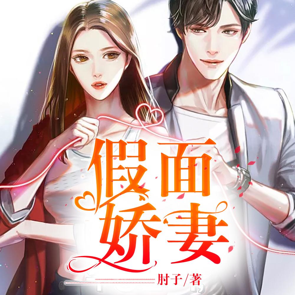 直到她跟我到大学 第235章