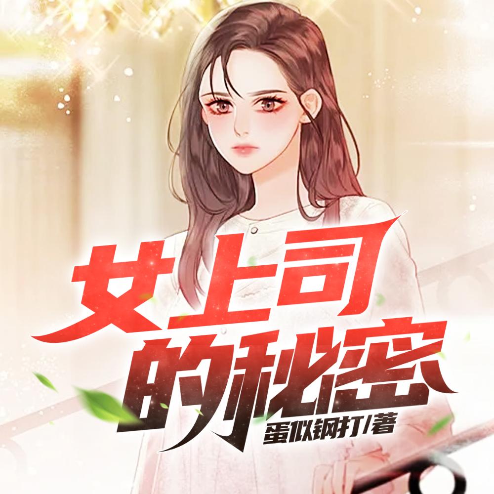 尚书大人请自重最新章节更新完了吗
