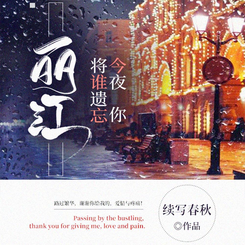 薄记琛锦奚