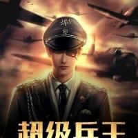 团宠小幼崽萌爆全星际罗羊