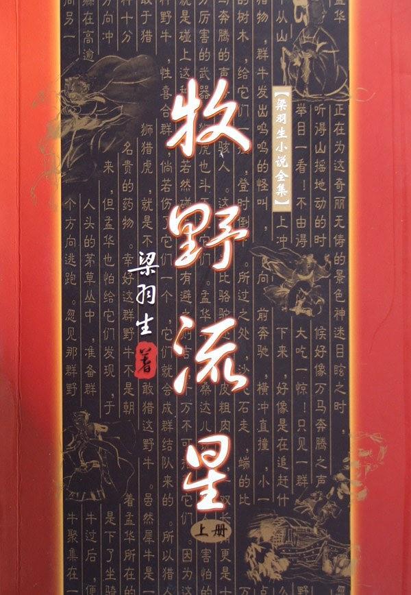 被我渣过的男主重生了