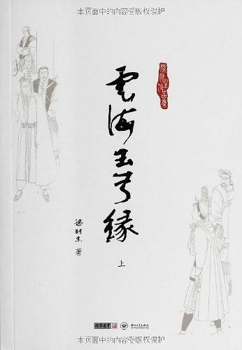 被我渣过的男主重生了晋江