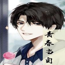 穿越知否我是