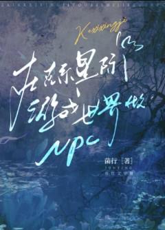 暧昧狙击 姜烯怎么了