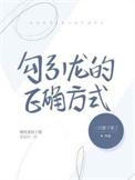 婚缠不休前夫高攀不起了百度