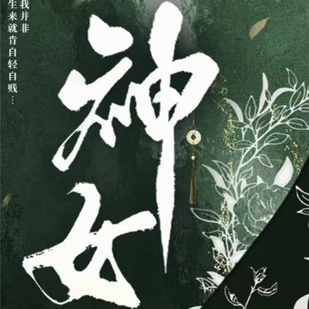校草爱上花女主是谁的女儿