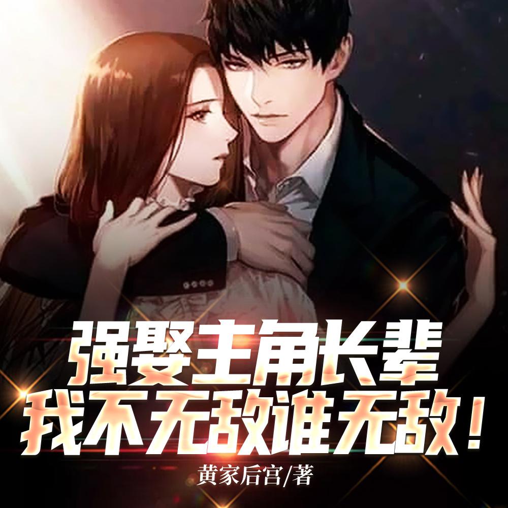 夫人又在扮无辜 69书吧