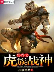 婆家祖坟埋满了我的