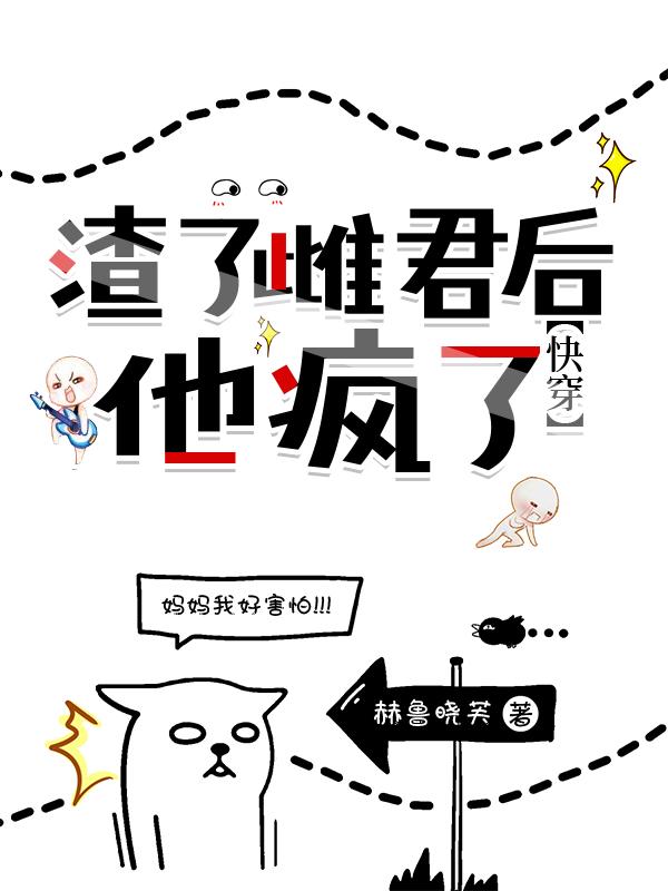别乱来免费阅读