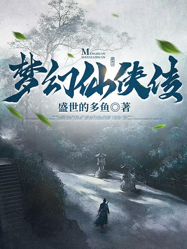 九叔我成了石坚带九叔起飞的免费阅读