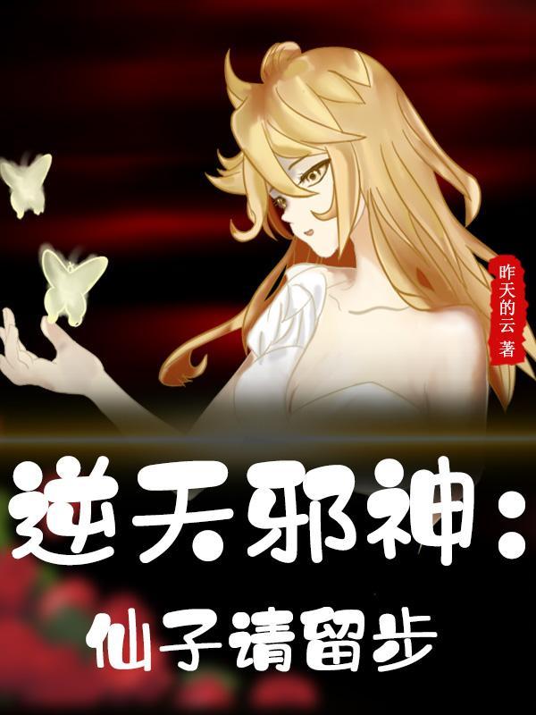 带九叔起飞