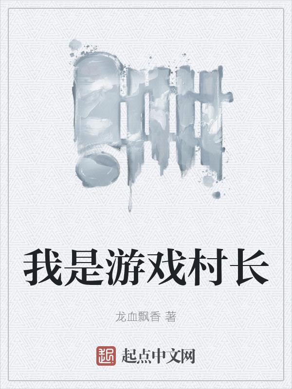 周京臣程禧全文阅读