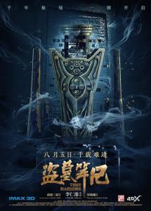 官路争雄免费阅读乔洪波全文