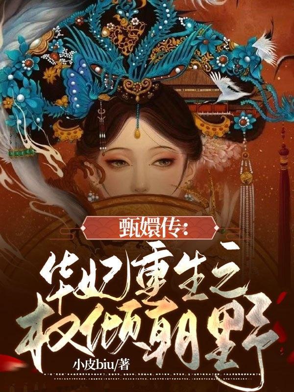 大宋皇太子日常全文免费阅读