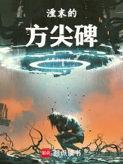 但我很正常作者碧水游水母