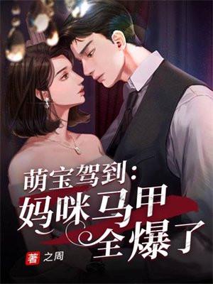 离婚总裁他后悔了