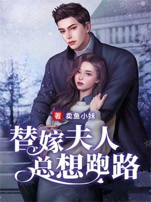 离婚后绝色总裁倒追我楚玉