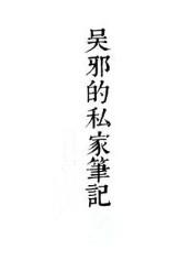 林风眠洛雪叫什么