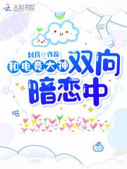 哪部里有乔荞和厉司凛