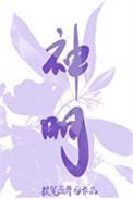 主角叫林风眠