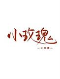 林风眠洛雪邪帝诀叫什么