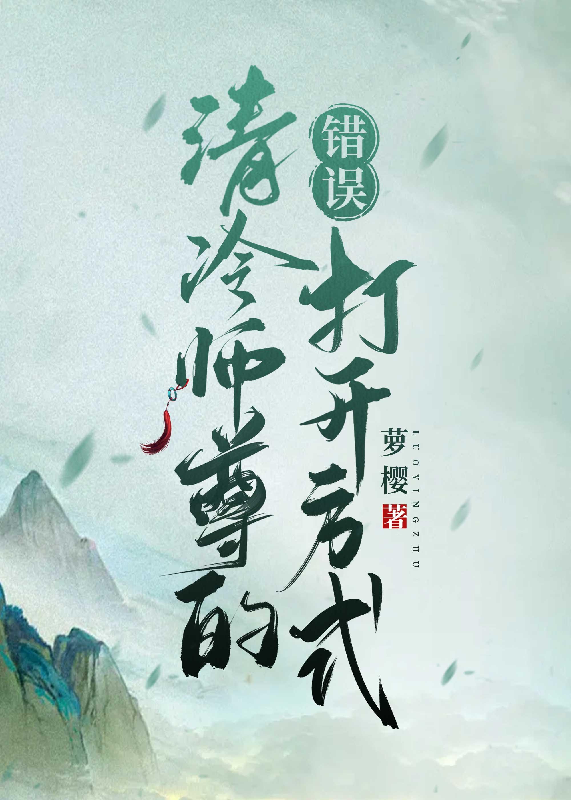 林风眠洛雪邪帝诀