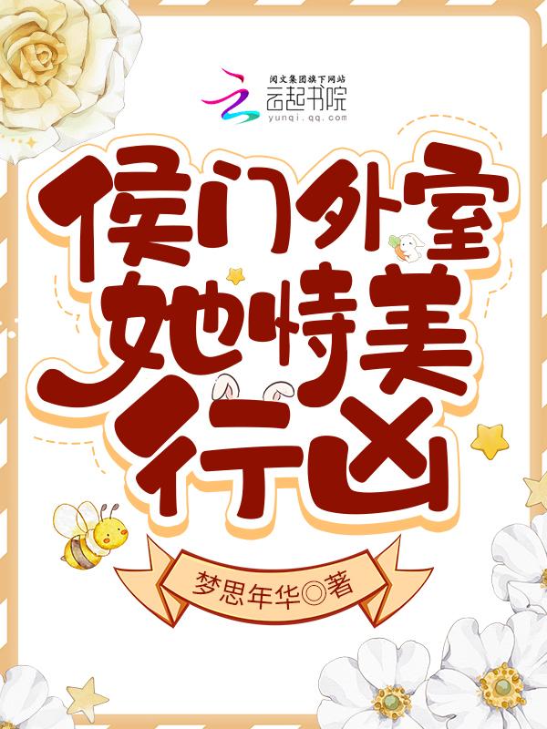 黑道十三鹰 雪鹰