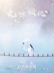 若雪是哪部的人物