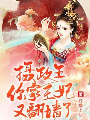 血族新娘全文阅读