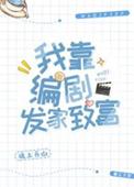 重生回到1994当首富