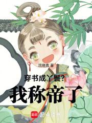兽夫个个妖娆至极