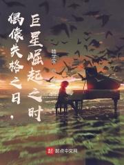 我在末世开旅馆经营