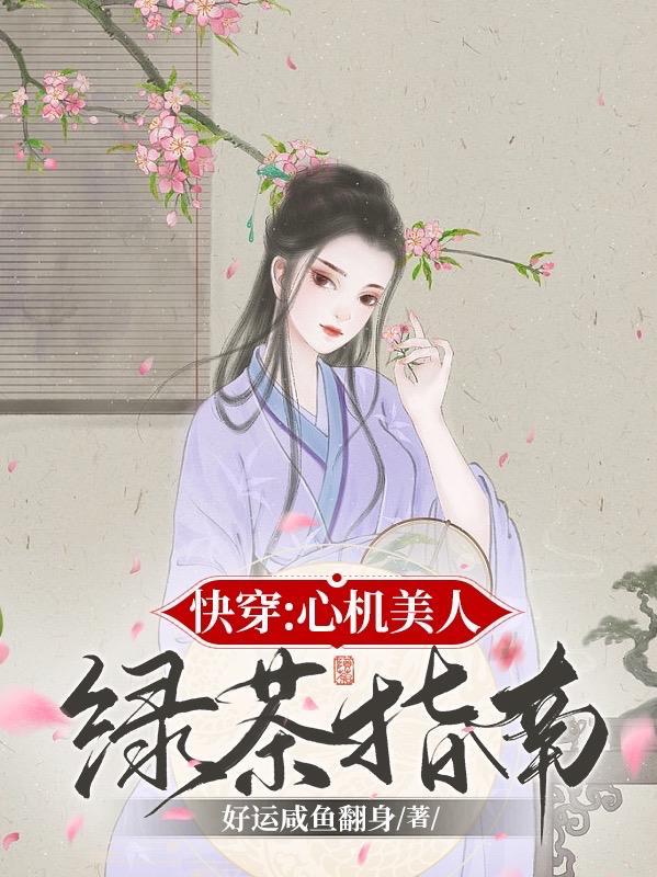 我在末世开宾馆