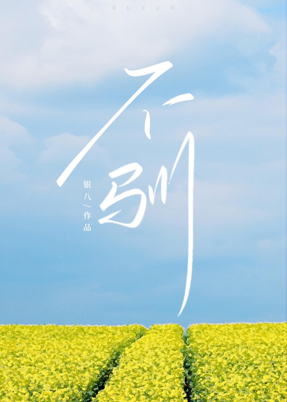 偷星揽月