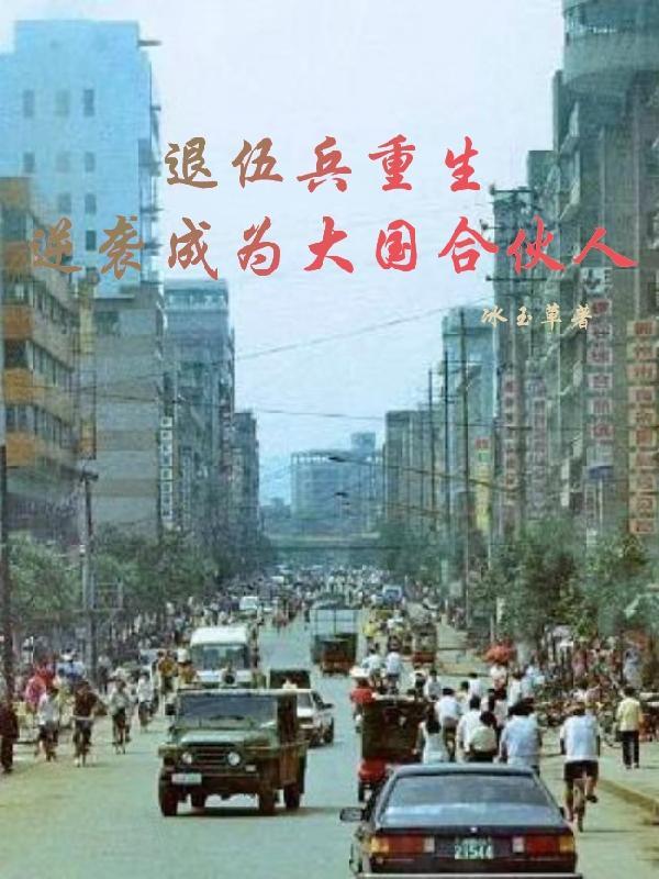 我在末世开饭店