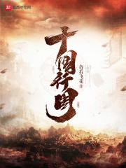 手镯空间通古今?拿来吧你3q