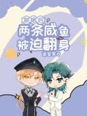 离婚冷妻总裁追妻路