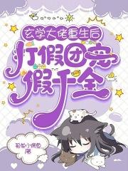 外貌协会还有救吗
