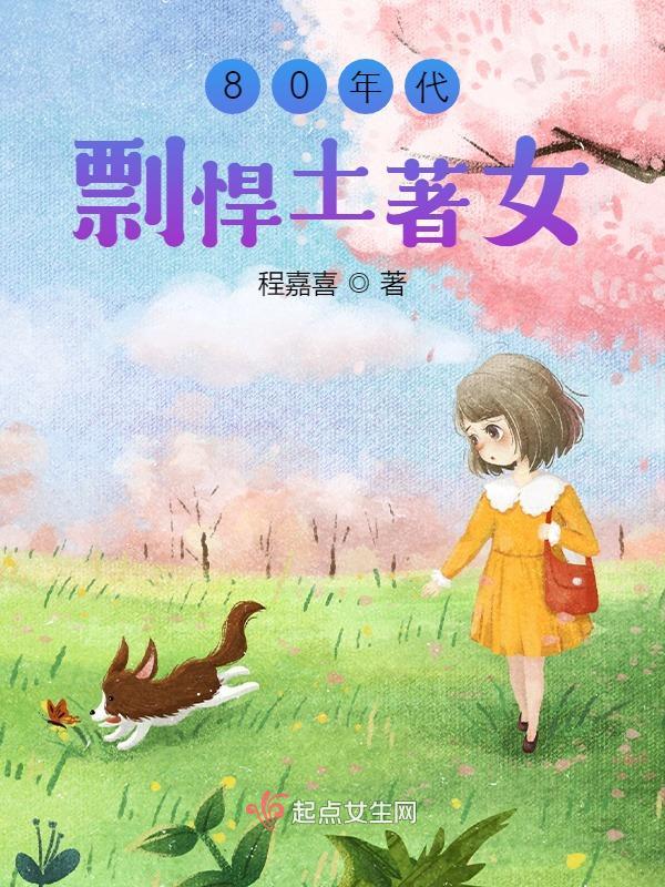 重生祁厅这一世我要进部免费阅读无弹窗