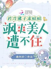 平步青云出自哪里