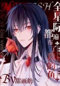 闪婚领证老公竟是总裁大人免费语音版