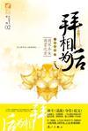 四合院拥有者
