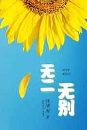不朽龙脉TXT