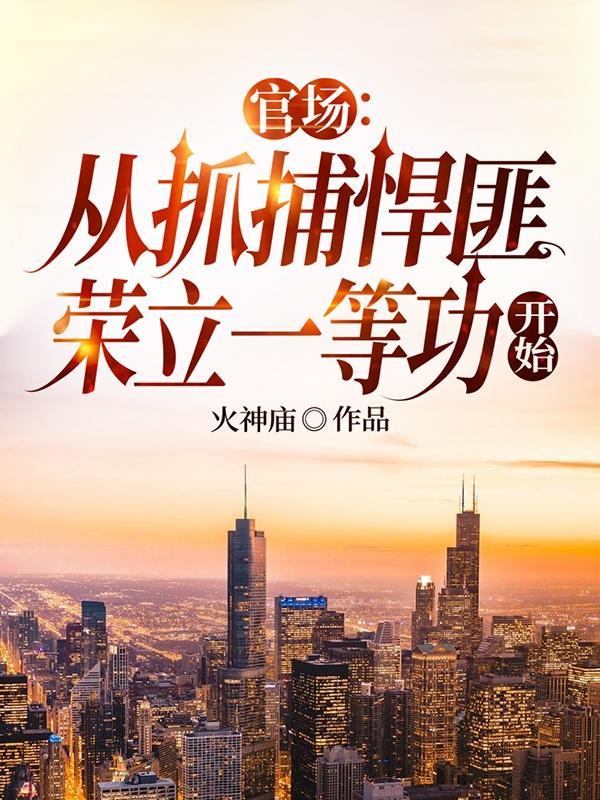季云川林景奂