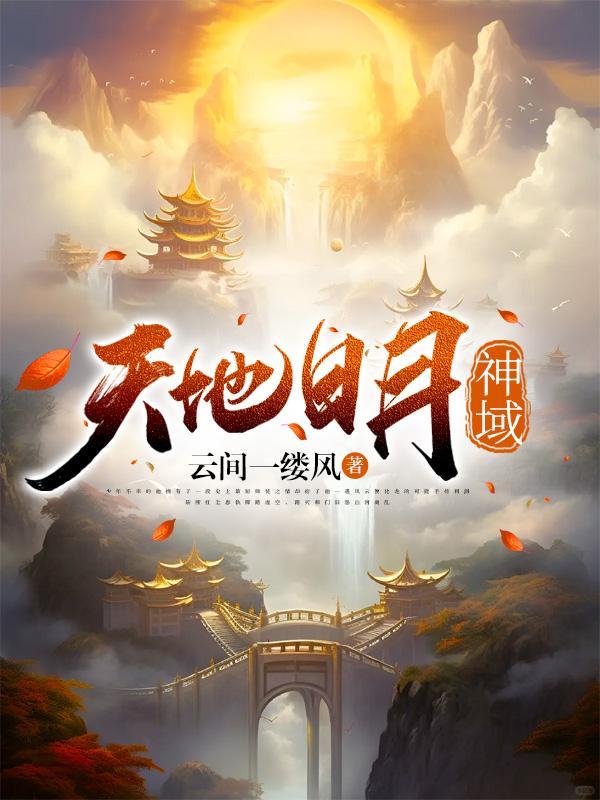 女总裁帮我出气 第152章