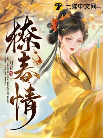 女总裁帮我出气 第887章