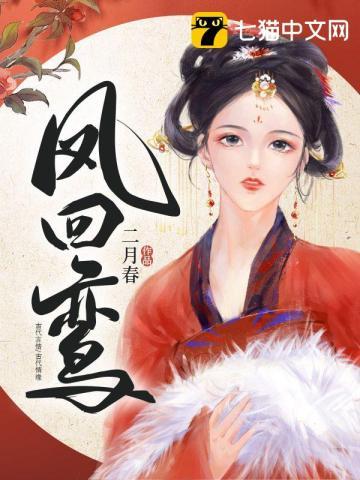 女总裁帮我出气 第559章
