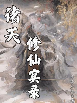 心机婊知乎