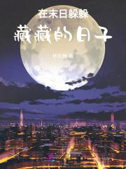 穿成七零好孕军嫂
